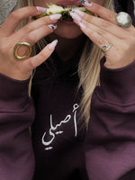 Load image into Gallery viewer, (HABAYTAK BL SHETA) حبيتك بالشتاء hoodie comes in the color plum
